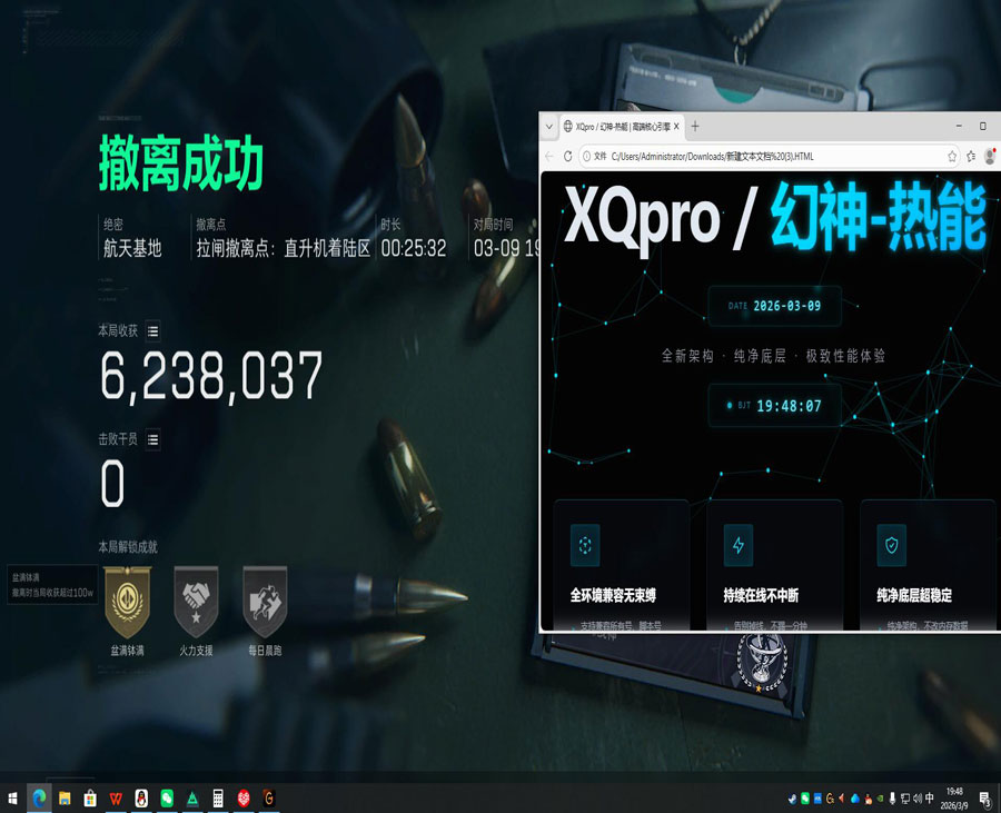 三角洲中控外挂屏软件效果